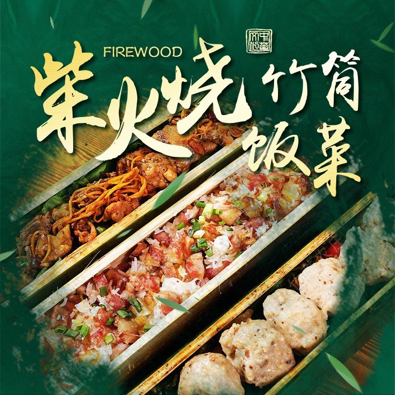 竹雅农庄（惠城）