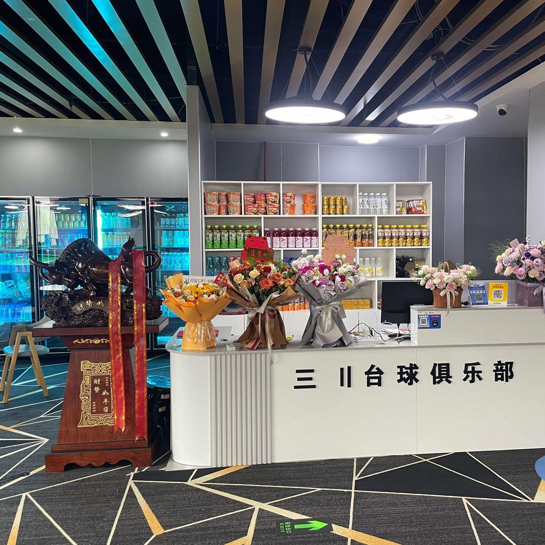 三川台球俱乐部官方号