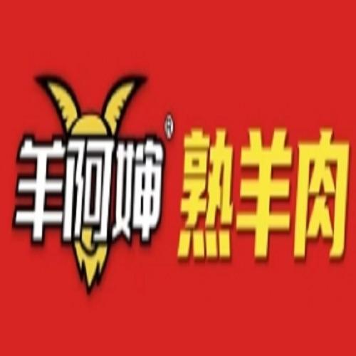 羊阿婶熟羊肉（周至店）