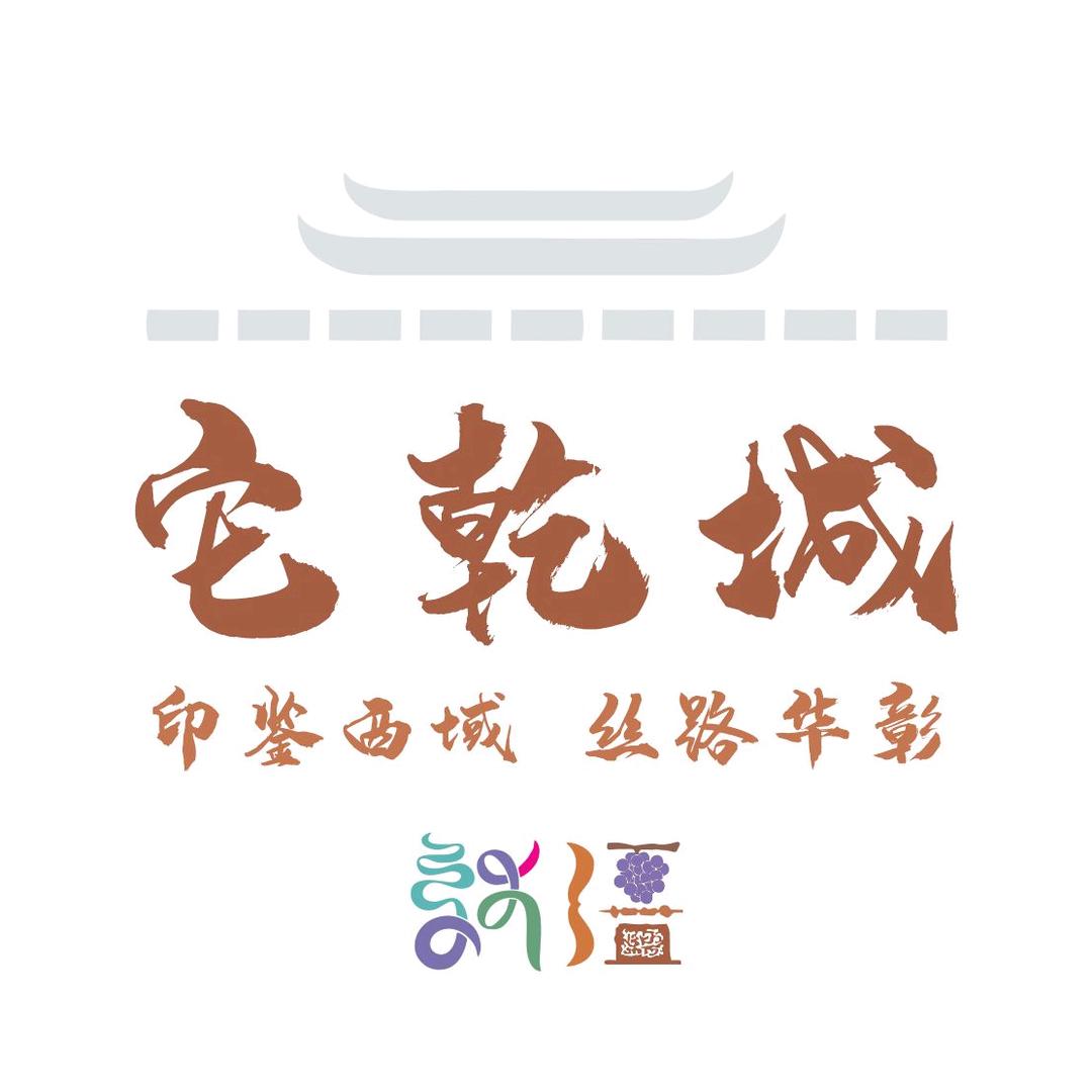新旅沙雅县它乾城文化景区