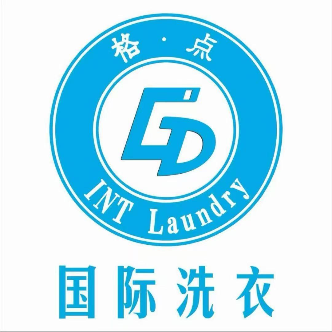 格点国际洗衣洗鞋(九鼎汇店)专用号