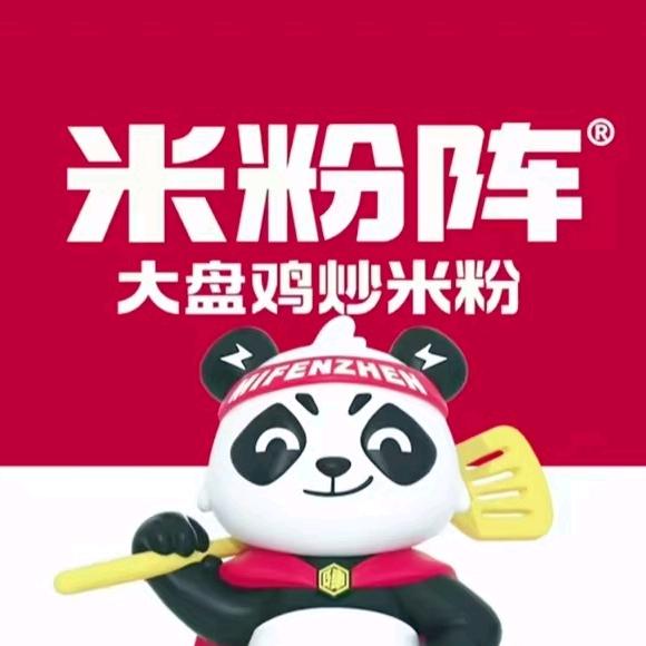 米粉阵（乌市和平南路店）