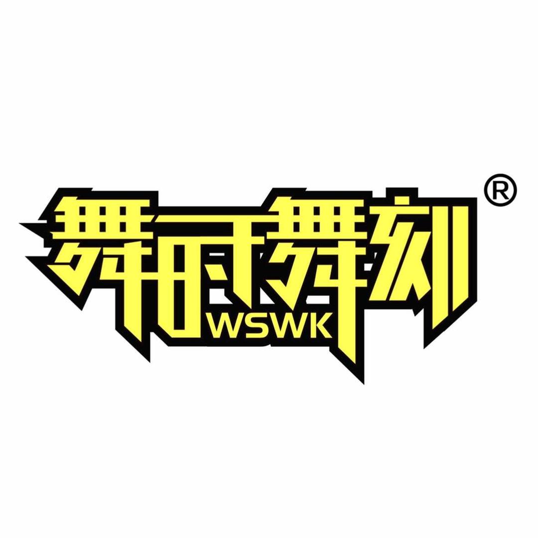 杭州舞时舞刻万达店