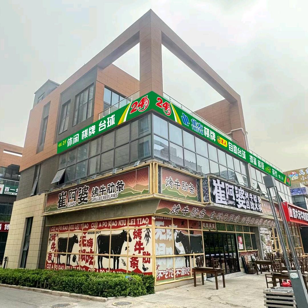 24h雀友棋牌自助台球官方账号