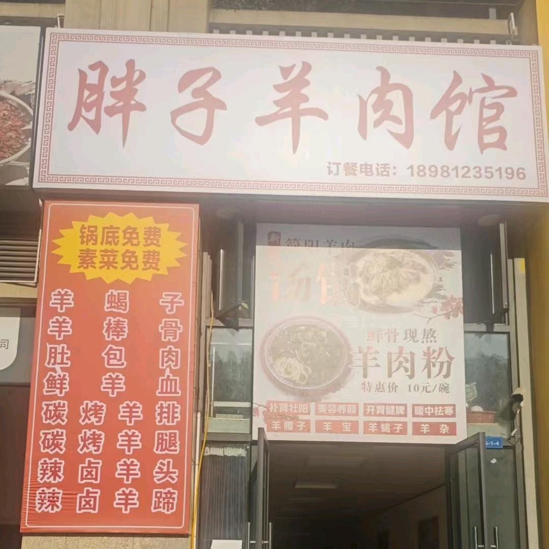 广元昭顺餐饮