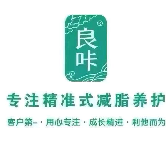 良咔瘦身（新渡店）