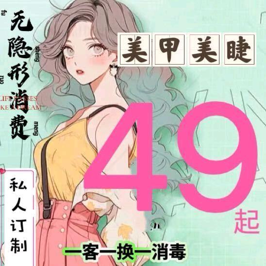 元沐美甲美睫新乡宝龙店