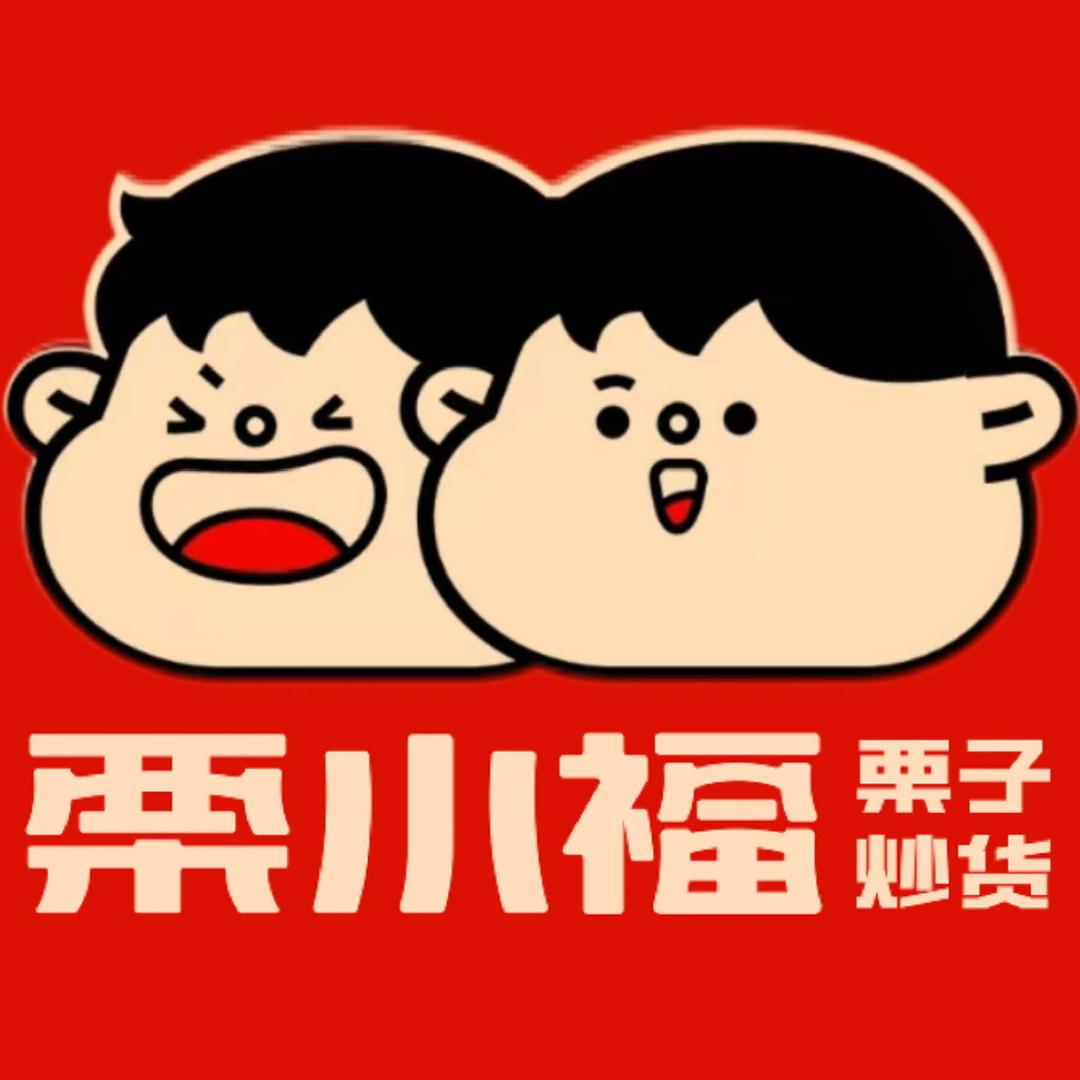 栗小福(息县北大街店)