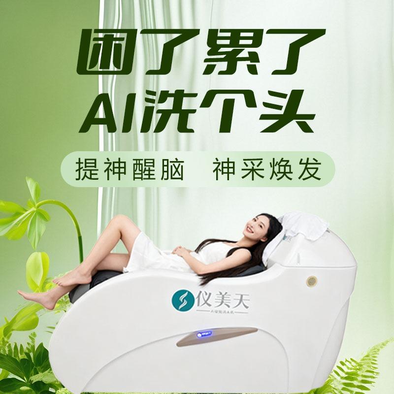 头源地AI智能洗头养发（总店）