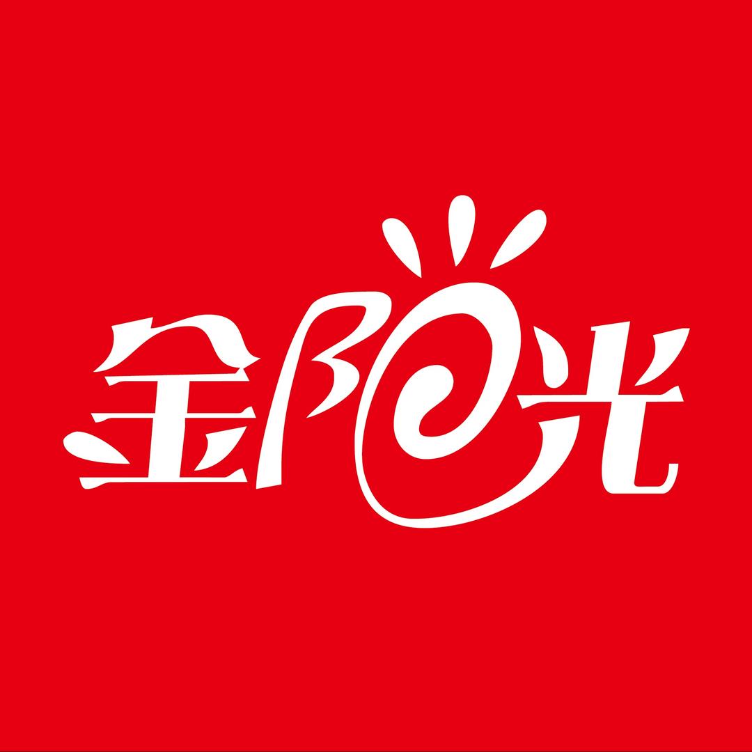 金阳光鞋服（陆家镇店）-月