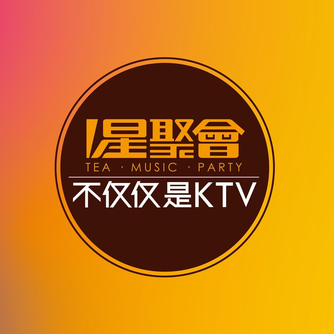 星聚会KTV(太原吾悦广场店)专用号
