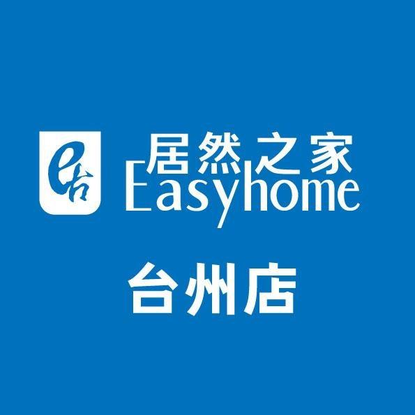 居然之家（台州店）