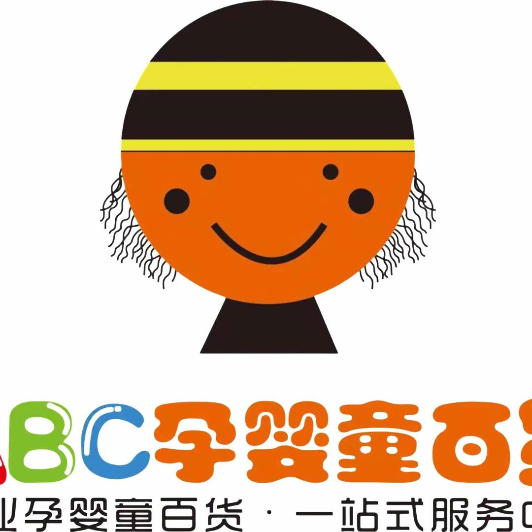 ABC孕婴童百货(童悦城)官方号