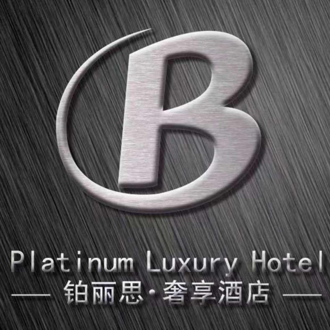 铂丽思奢享酒店官方号
