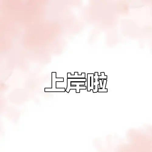 炭步幸福里直播官方号