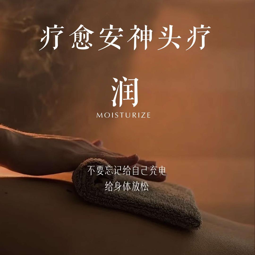 润·助眠疗愈头疗官方号