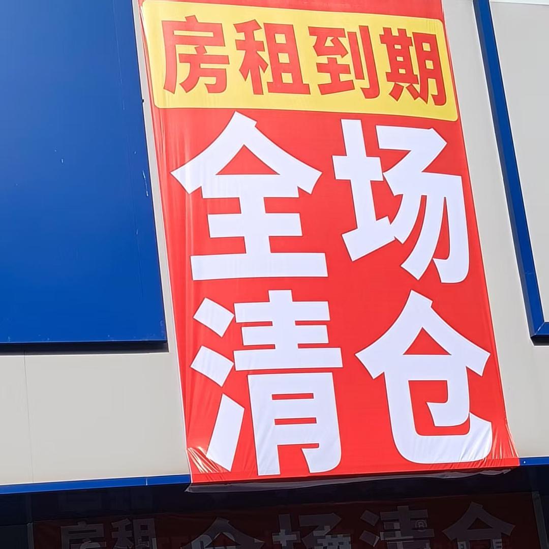 湘阴波鑫家具店