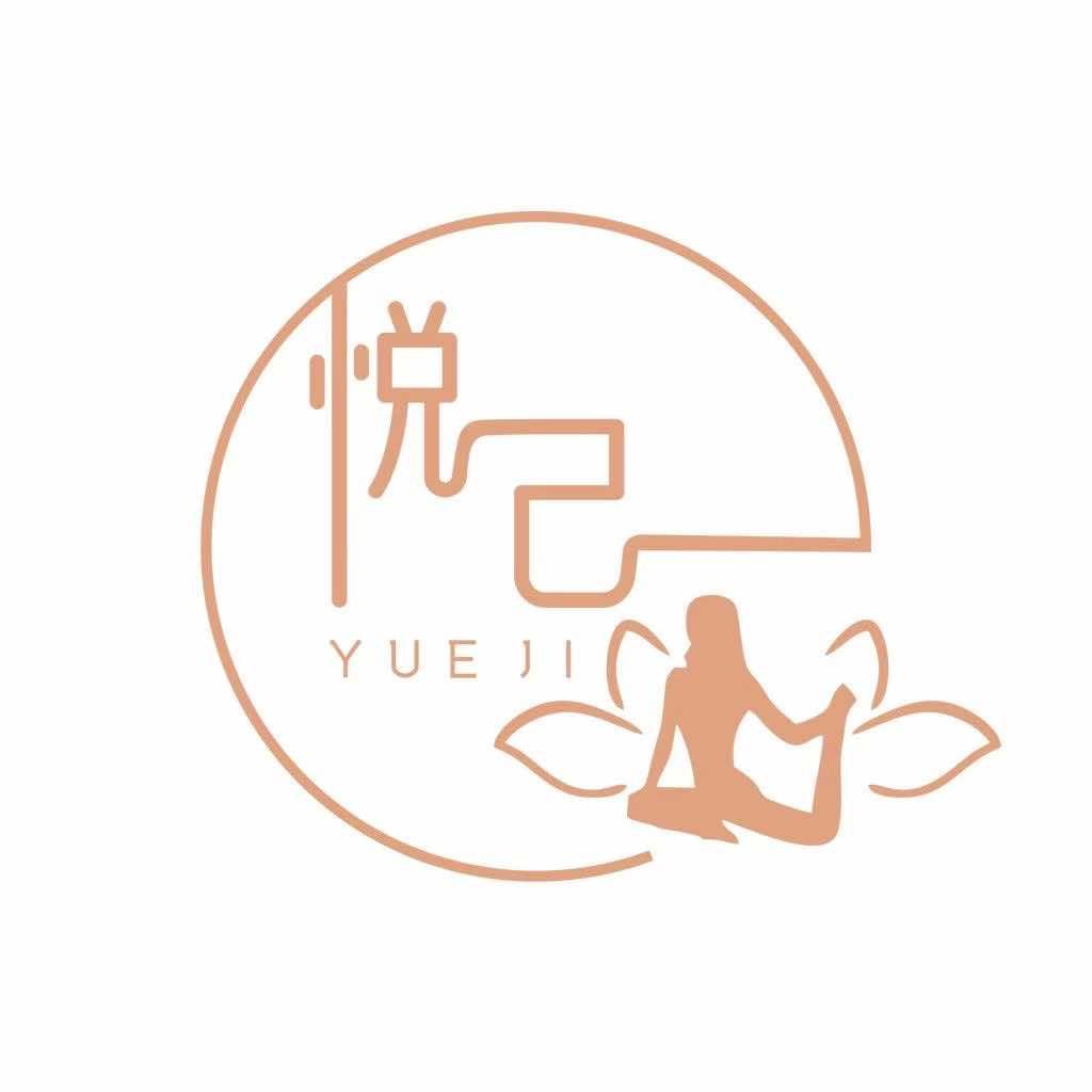 悦己女子塑形（雅居乐店）
