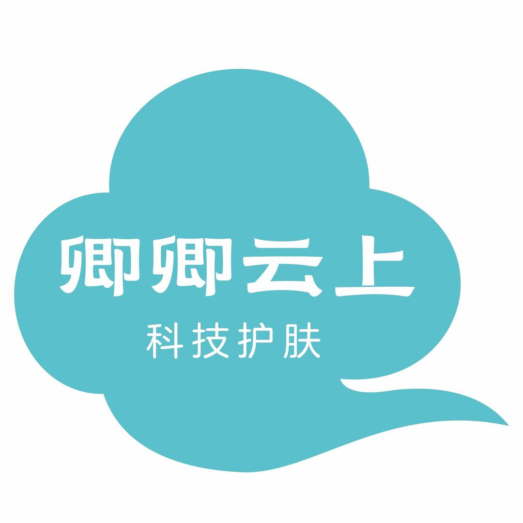 卿卿云上水光·头疗(爱琴海店)官方号