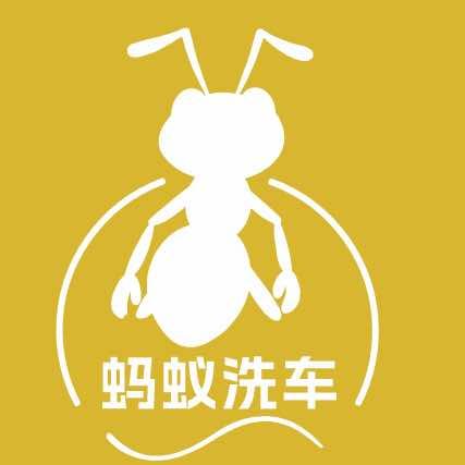 蚂蚁24小时无人自助洗车(吴江店)
