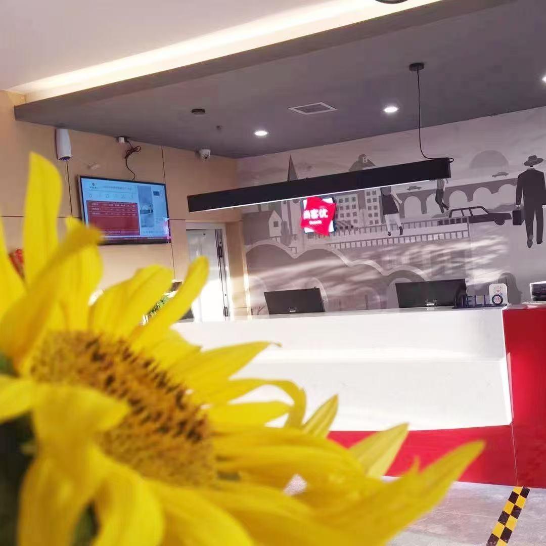 尚客优酒店(秦都北上召店)专用号