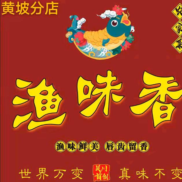 吴川渔味香邱可俊