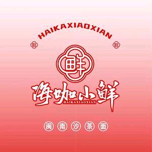 海咖小鲜闽南菜湖州织里店