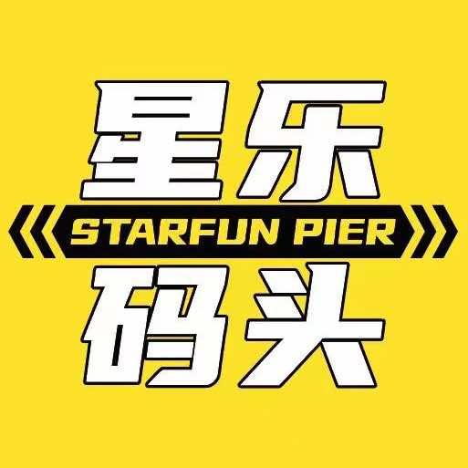 星乐码头全国账号