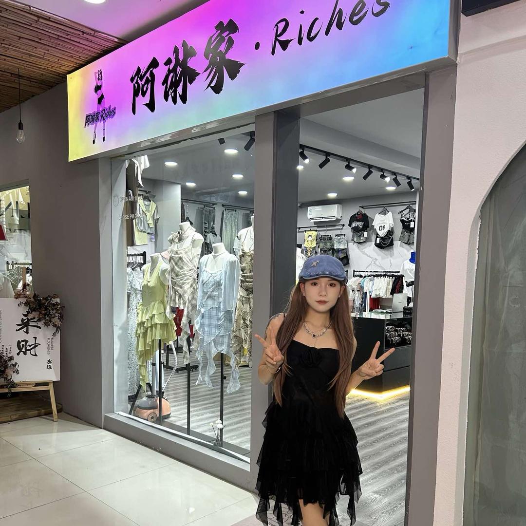 阿琳家·Riches官方号