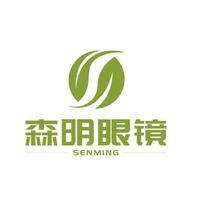 森明眼镜官方号