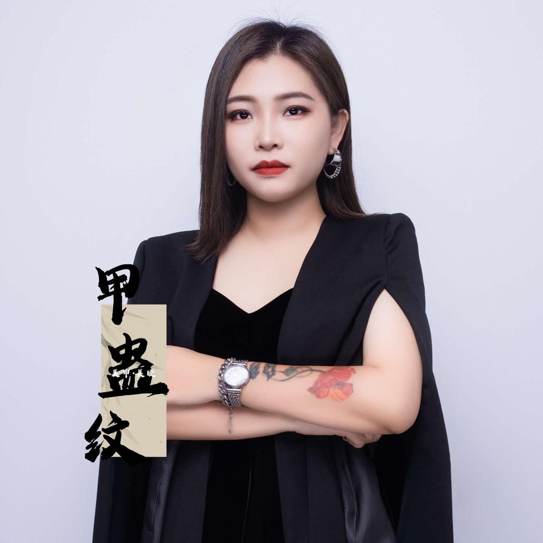 大岗甲蛊纹美甲