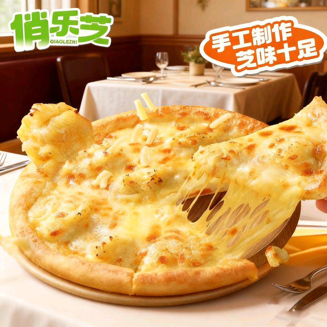 俏乐芝披萨(襄城店)专用号