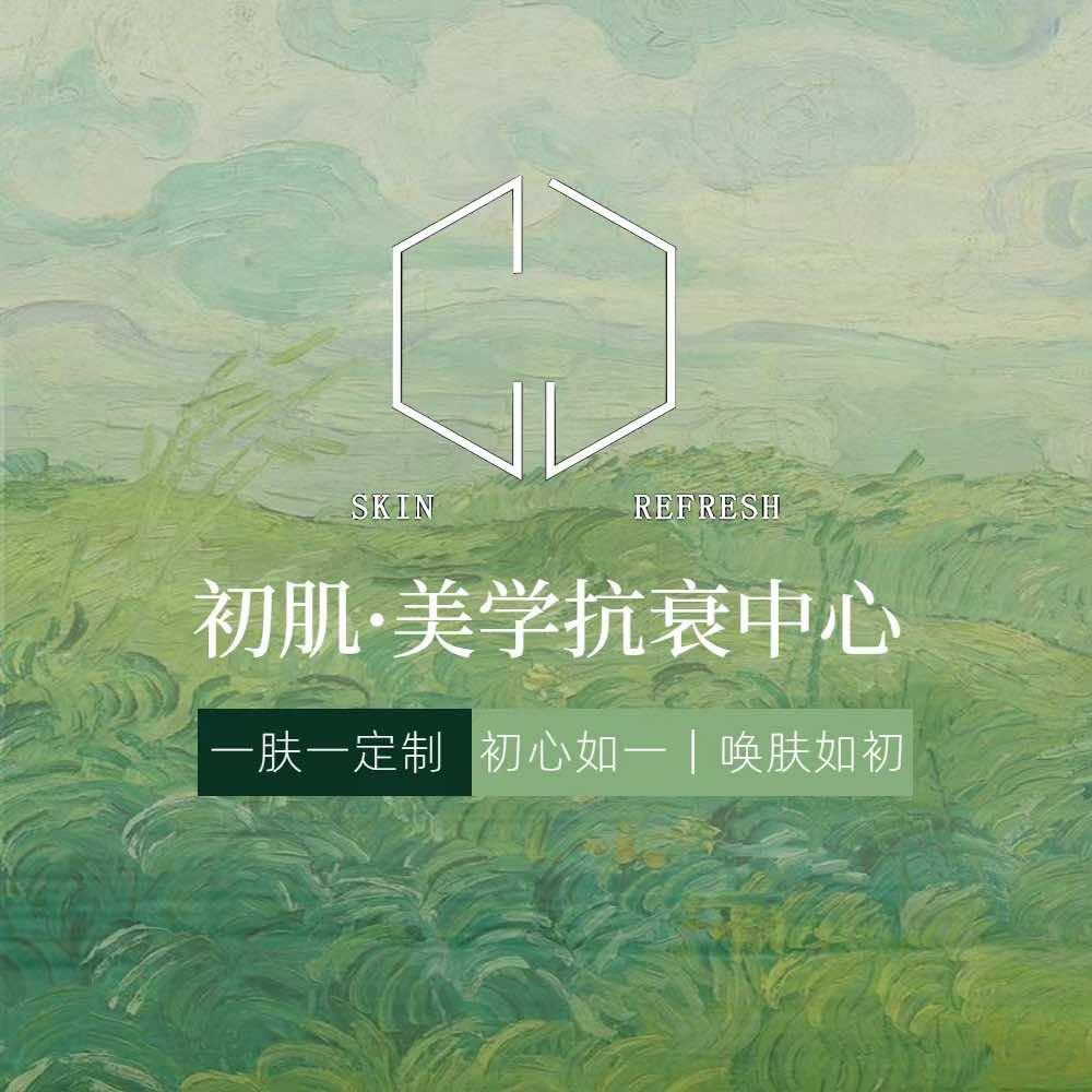 天水初肌科技有限公司