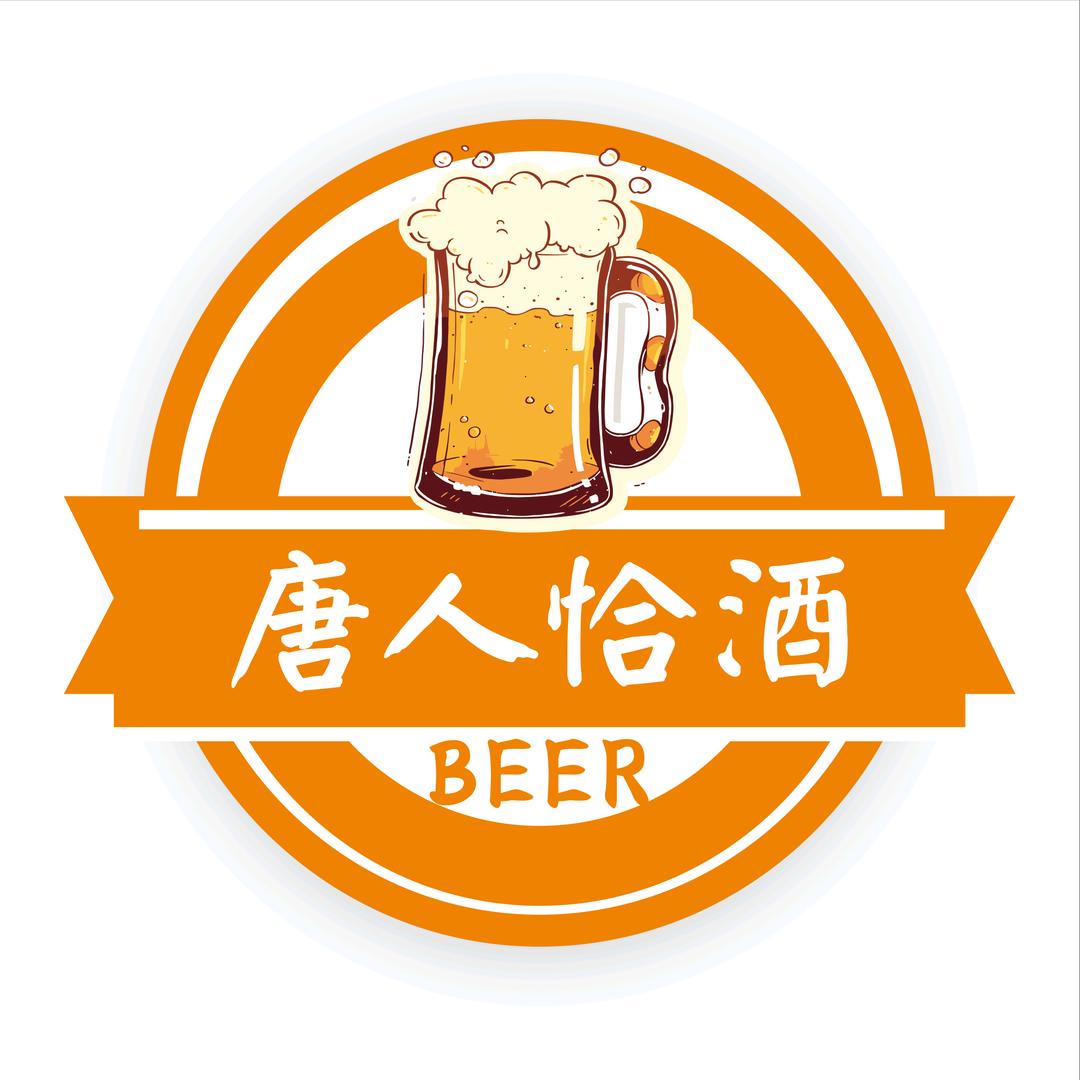 唐人恰酒精酿啤酒官方号