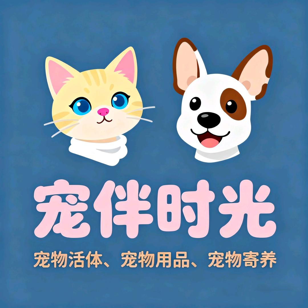 宠伴时光宠物店（建设路店）