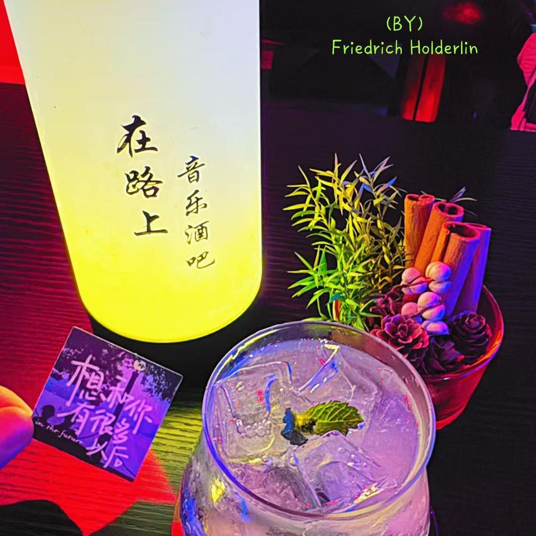 在路上音乐酒吧