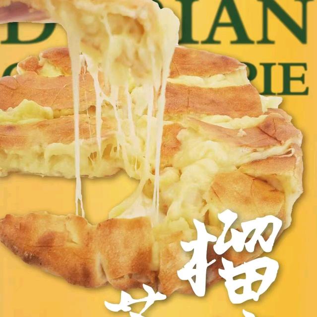 榴将军爆浆榴莲芝士饼官方号