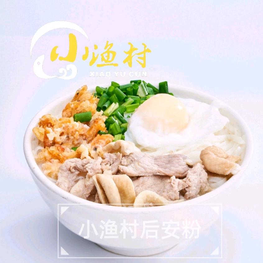 小渔村后安粉官方号