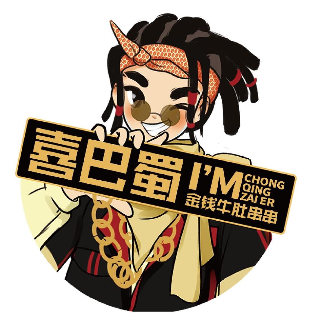喜巴蜀餐饮管理