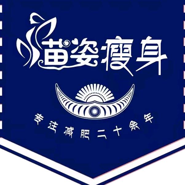 苗姿形体设计师