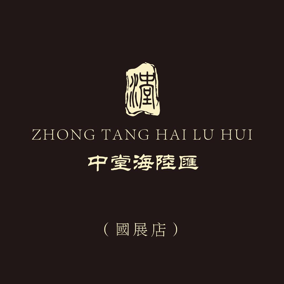中堂海陆汇(国展店)专用号