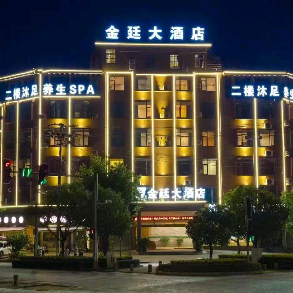 锦辰足道官方号