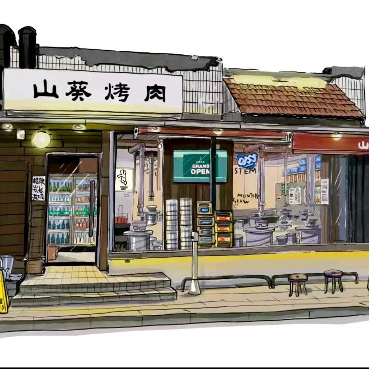 山葵烤肉（哈尔滨总店）