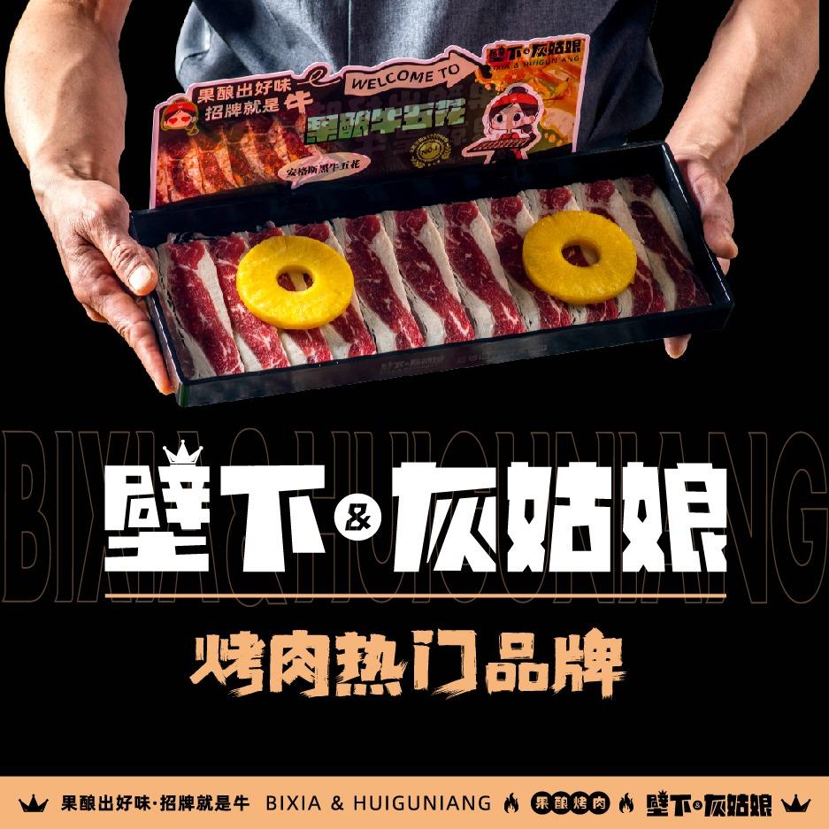 壁下灰姑娘官方号