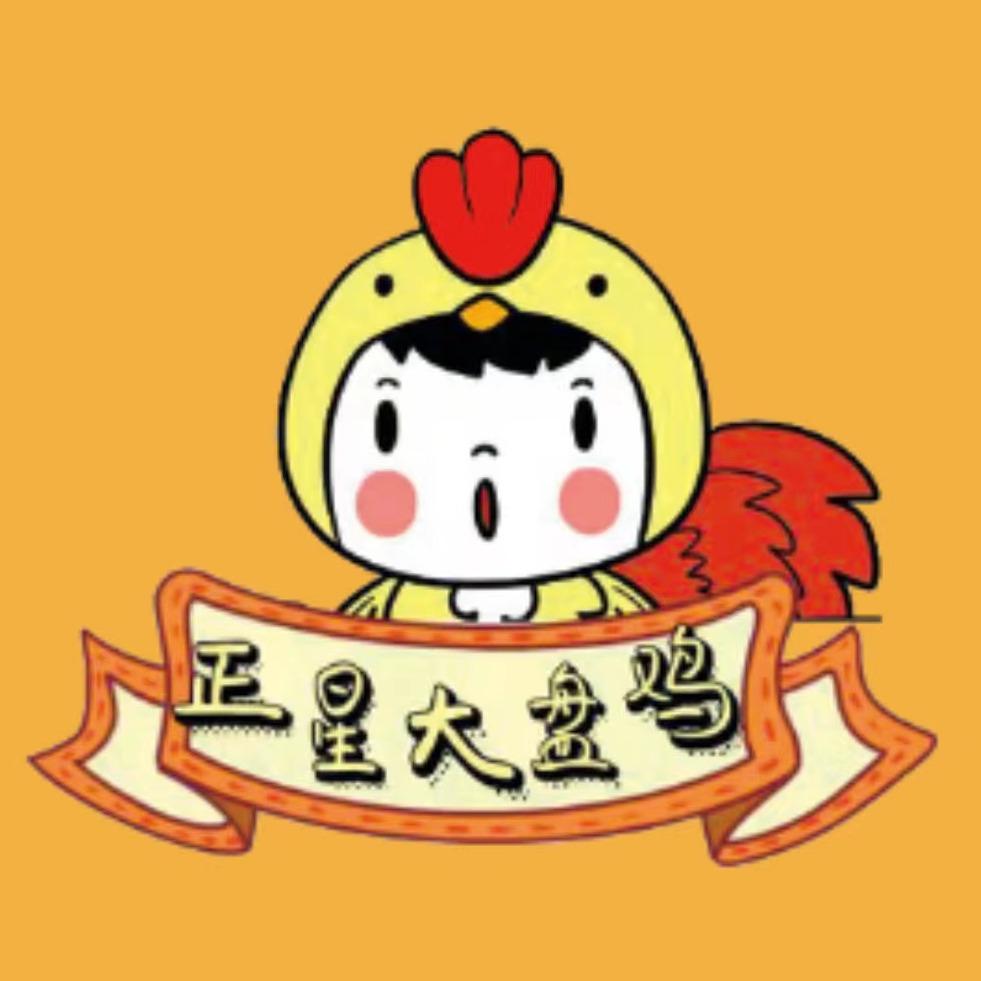 石河子市轩锦正星新疆大盘鸡店