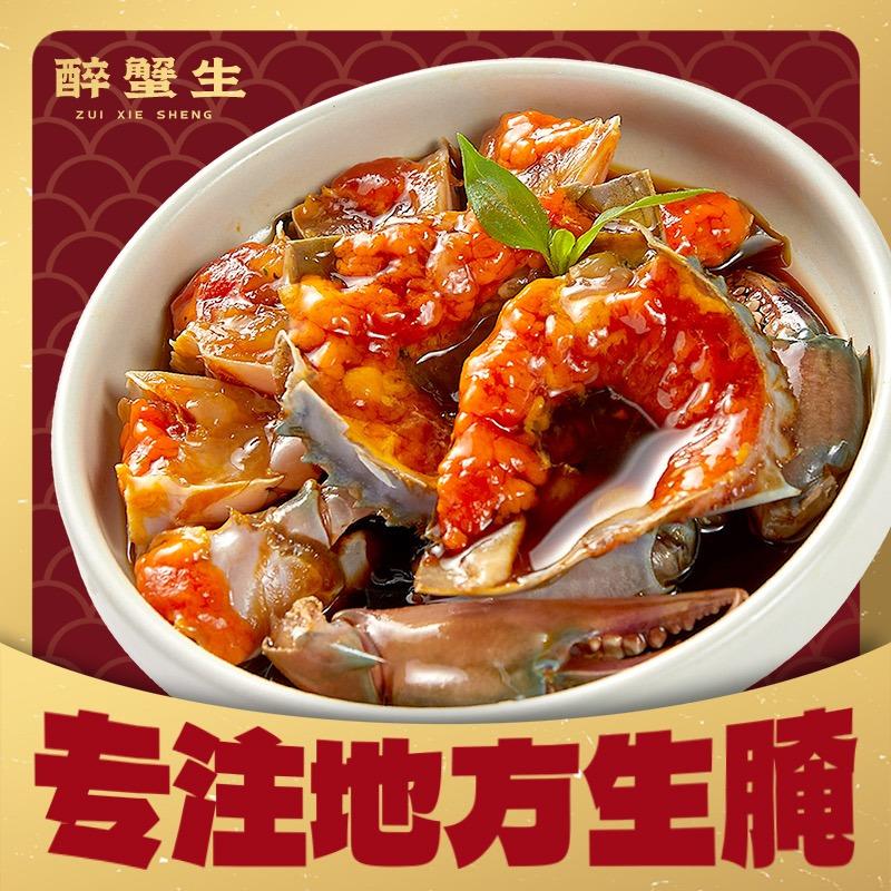 醉蟹生总店