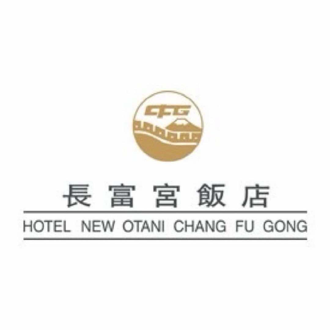 北京长富宫饭店