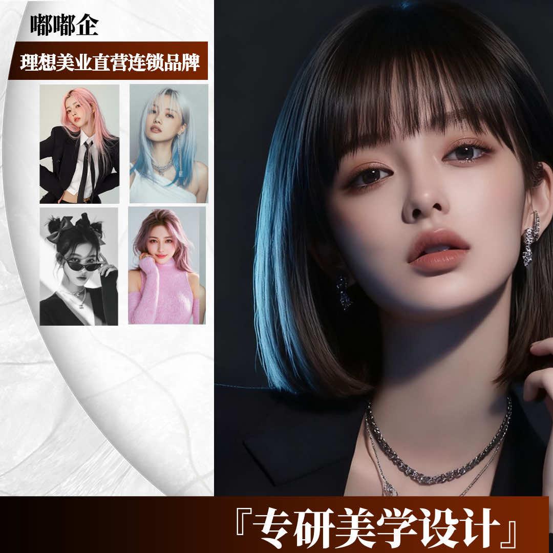 嘟嘟企理享美业连锁品牌(巫家坝店)专用号