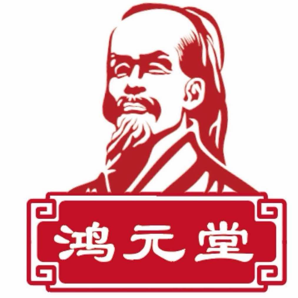 鸿元堂推拿馆