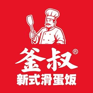 釜叔新式滑蛋饭(宠粉社)